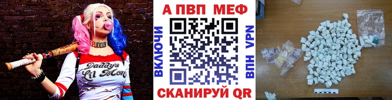 Alpha PVP VHQ  купить  сайты  Азов 