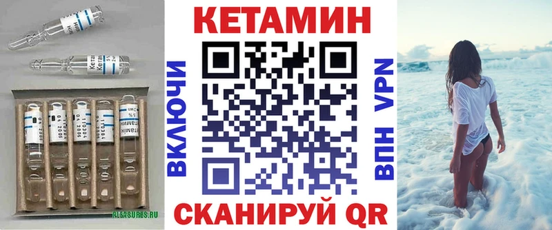 Кетамин VHQ  дарнет шоп  Азов 