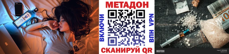 Метадон methadone  маркетплейс состав  Азов 