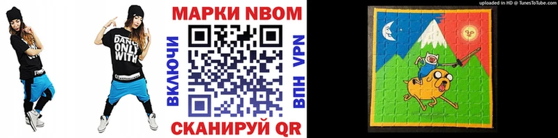 Марки NBOMe 1,5мг  Азов 